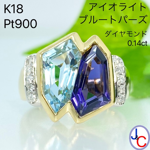 人気のファッションブランド! 天然アイオライト 【JB-3612】K18/Pt