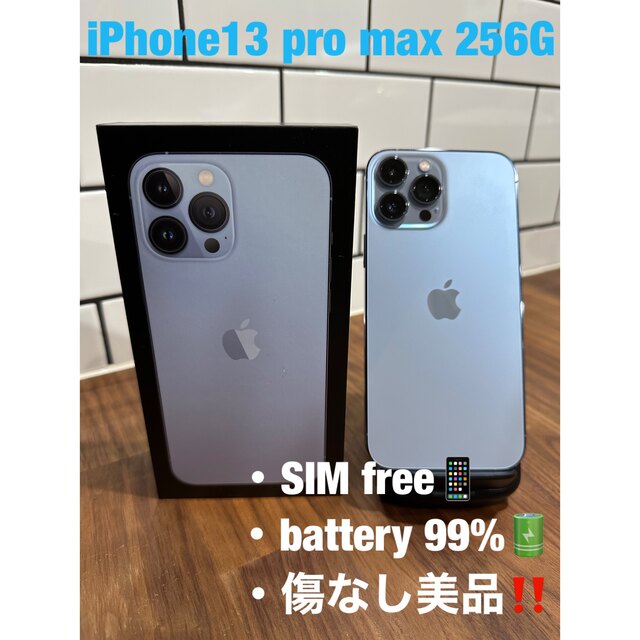 iPhone 13 Pro シエラブルー 256GB SIMフリー ケース付