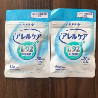 アサヒ(アサヒ)のカルピス健康通販　アレルケア（L-92乳酸菌）30日分×2袋セット(その他)