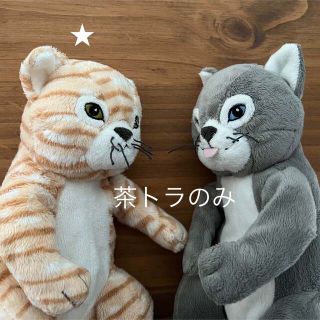 イケア(IKEA)の希少　せかいいちのねこ　ヒグチユウコ　IKEA ぬいぐるみ　ねこ　ネコ　猫(ぬいぐるみ)