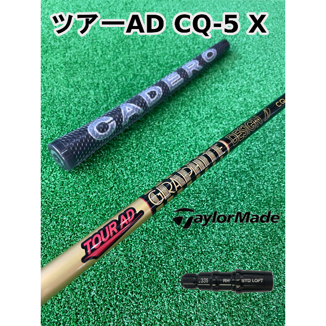 TOUR AD  CQ-5 S  グラファイトデザイン　テーラースリーブ