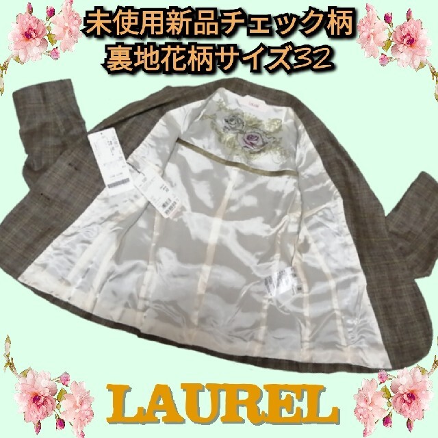 ESCADA - 未使用 新品 ローレル LAUREL ジャケット チェック 茶色 ESCADAの通販 by web select shop