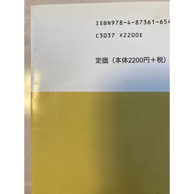 現代道徳教育原論 少子高齢化社会を生き抜く力の育成 エンタメ/ホビーの本(その他)の商品写真