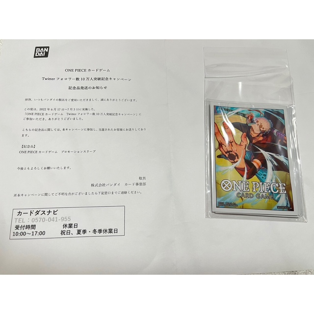 ワンピースカードゲーム プロモーションスリーブ トラファルガー・ロー エンタメ/ホビーのアニメグッズ(カード)の商品写真