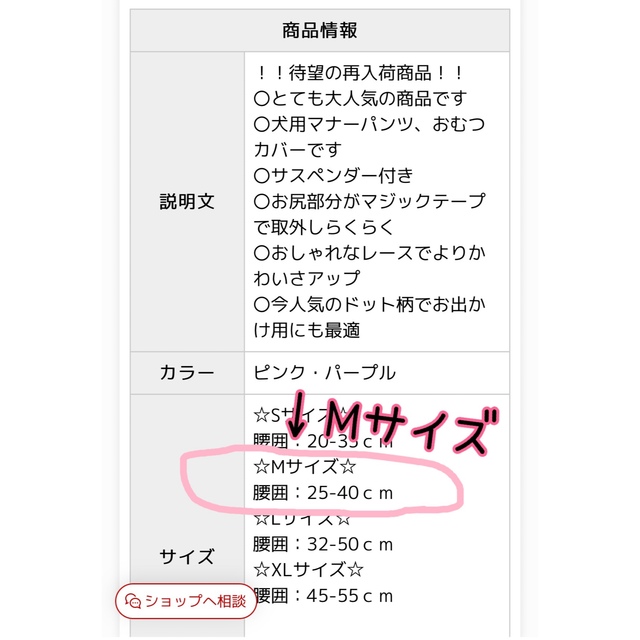 ★むぎちゃんママ専用★小型犬用マナーパンツ　Mサイズ　ピンク色 その他のペット用品(犬)の商品写真