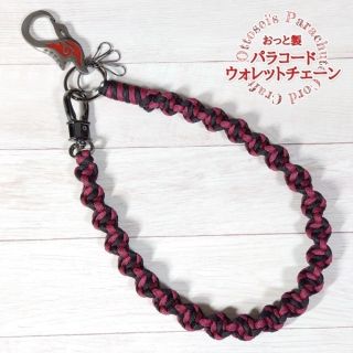 No.20【ウォレットチェーン】ハンドメイド パラコード 金具タイプ1