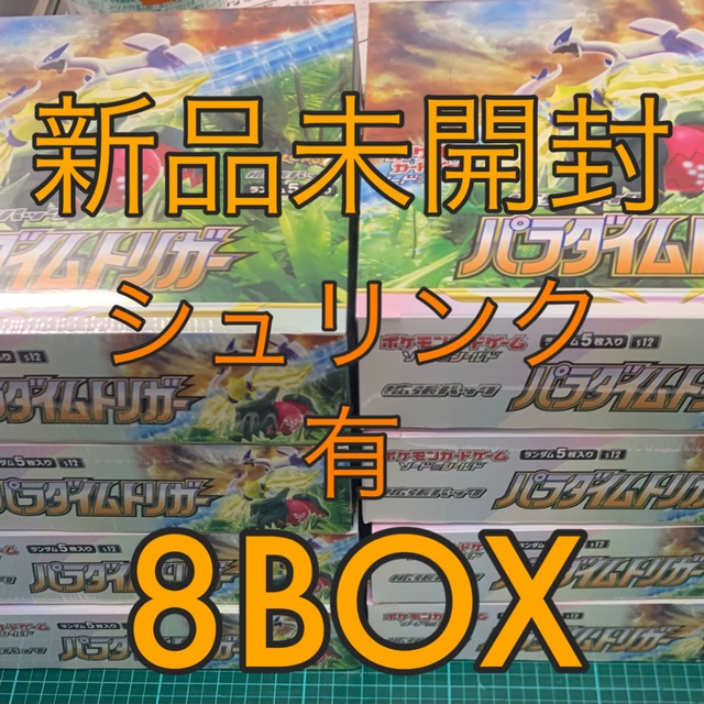 Box/デッキ/パックポケモンカード　パラダイムトリガー 8BOX 未開封 シュリンク付き