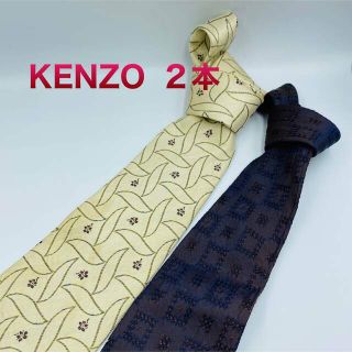 ケンゾー(KENZO)のKENZO ネクタイ 2本まとめて(ネクタイ)