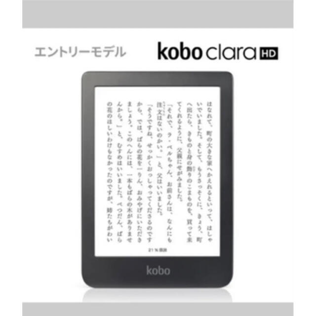 kobo clara