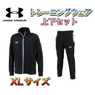 アンダーアーマー(UNDER ARMOUR)のアンダーアーマー トレーニングウェア上下セット ブラック XLサイズ(トレーニング用品)