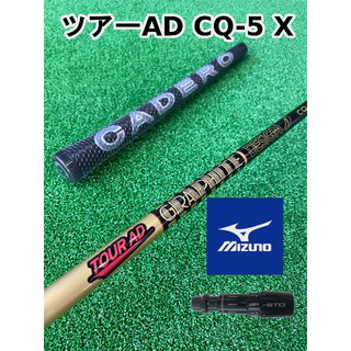 ミズノ(MIZUNO)の【ミズノスリーブ付き】TOUR AD CQ (ツアーAD CQ) 5X(クラブ)