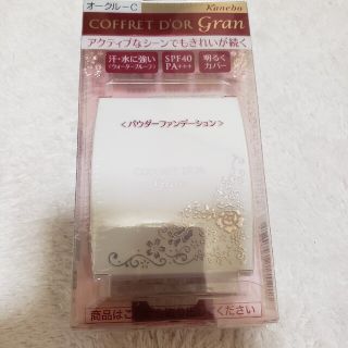 コフレドール(COFFRET D'OR)のコフレドールグラン♥カバーフィットパクト❤オークルC(ファンデーション)