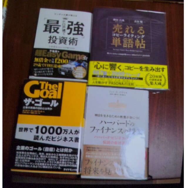 リベ大おすすめ書籍　まとめ売り(+α)