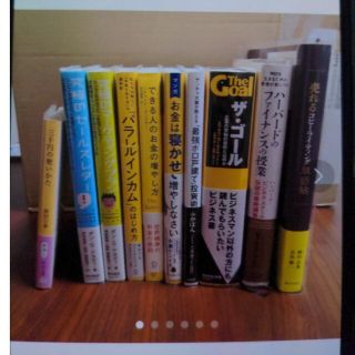 リベ大おすすめ書籍　まとめ売り(+α)