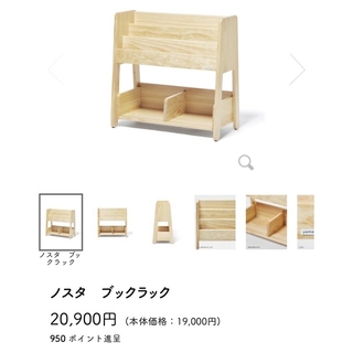 ヤマトヤ(大和屋)の直接取引可）大和屋　ノスタ　ブックラック　木製(棚/ラック/タンス)