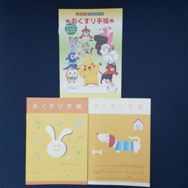 ポケモン(ポケモン)のおくすり手帳 3冊 ポケモン うさぎ いぬ エンタメ/ホビーのおもちゃ/ぬいぐるみ(キャラクターグッズ)の商品写真
