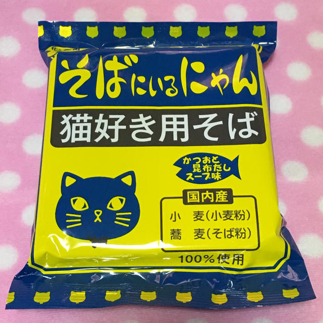 FELISSIMO(フェリシモ)のそばにいるにゃん   猫好き用そば   2食セット  かつおと昆布だしスープ味 食品/飲料/酒の食品(麺類)の商品写真