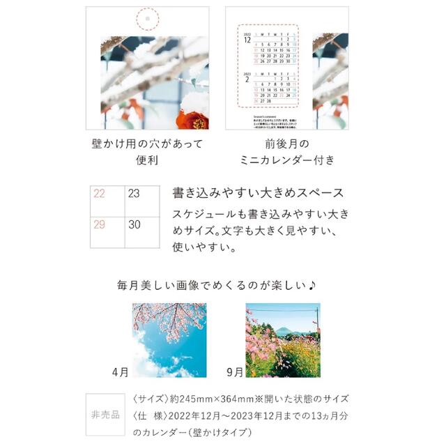 ORBIS(オルビス)のオルビス　カレンダー　2023 インテリア/住まい/日用品の文房具(カレンダー/スケジュール)の商品写真