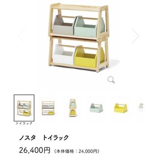 ヤマトヤ(大和屋)のosharecatさま専用　大和屋　ノスタ　トイラック　木製(収納/チェスト)