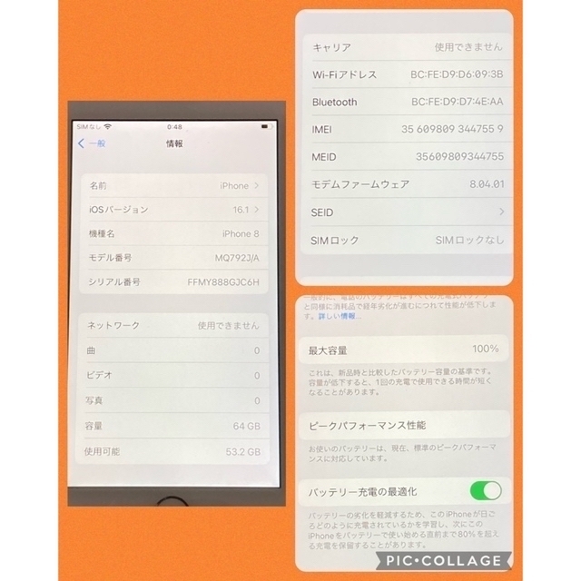 【美品】iPhone 8 Silver 64 GB Softbank 本体