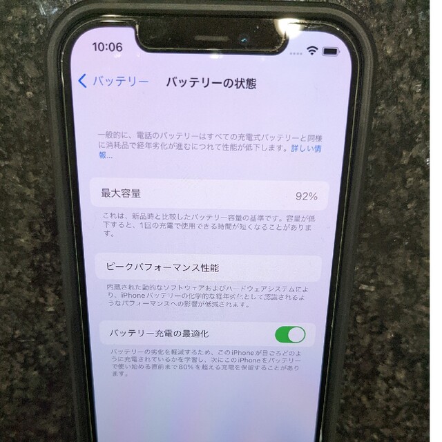 iPhone(アイフォーン)のiPhone12 128GB スマホ/家電/カメラのスマートフォン/携帯電話(スマートフォン本体)の商品写真