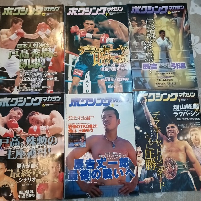 ボクシングマガジン　1999年1月号-12月号12冊 1