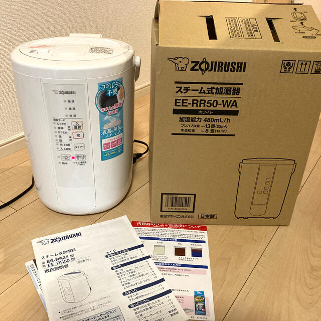 象印 スチーム式加湿器 3.0L EE-RR50-WA 21年製 象印 スチーム式加湿器 3.0L EE-RR50-WA 21年製