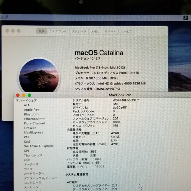 Macbook Pro 13インチ 6GB/448GB office付 商品の状態 同時購入価格