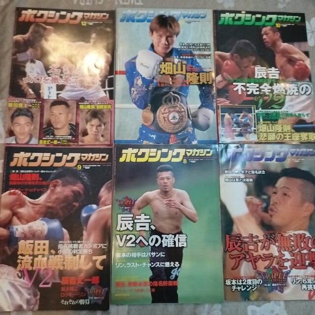 ボクシングマガジン1998年1月号から12月号12冊の通販 by dual9821's ... ボクシングマガジン 1998年 1~12月号