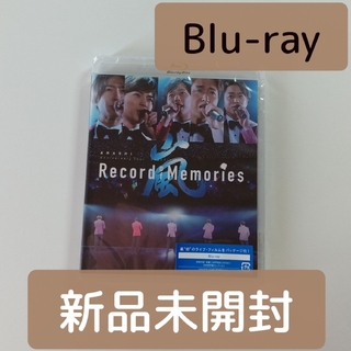 嵐 - 嵐 ARASHI　Record of Memories 5×20　Blu-ray