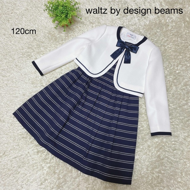 waltz by BEAMS DESIGN フォーマルスーツ 入園式 入学式 キッズ/ベビー