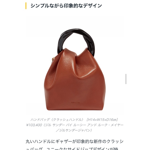 Jil Sander(ジルサンダー)のジルサンダー　クラッシュ　ハンドバッグ レディースのバッグ(ハンドバッグ)の商品写真