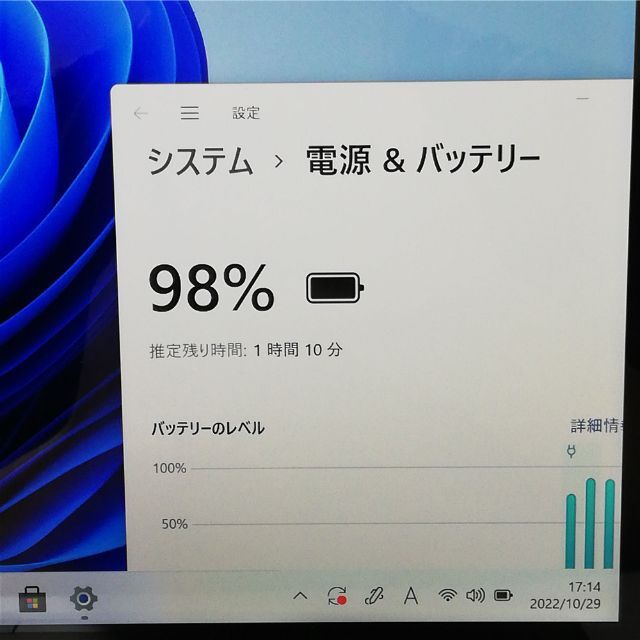 SSD 富士通 Q665/M 4GB 無線 BD カメラ Windows11 スマホ/家電/カメラのPC/タブレット(ノートPC)の商品写真