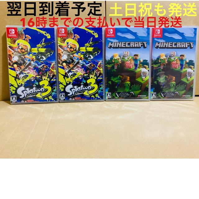 Nintendo Switch - 4台 ○スプラトゥーン3 ×2 ○マインクラフト ×2の通販 by doaem's shop｜ニンテンドースイッチ ならラクマ