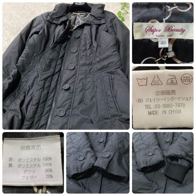 スーパービューティー♡ダウンコート ロングダウン 裏地チェーン柄 黒 40 スーパービューティー♡ダウンコート ロングダウン 裏地チェーン柄 黒 40