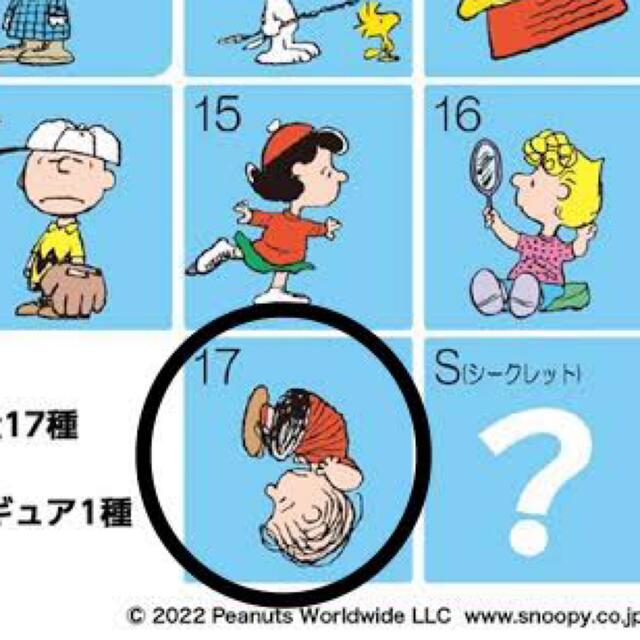 PEANUTS(ピーナッツ)のチョコエッグ PEANUTS ライナス エンタメ/ホビーのおもちゃ/ぬいぐるみ(キャラクターグッズ)の商品写真