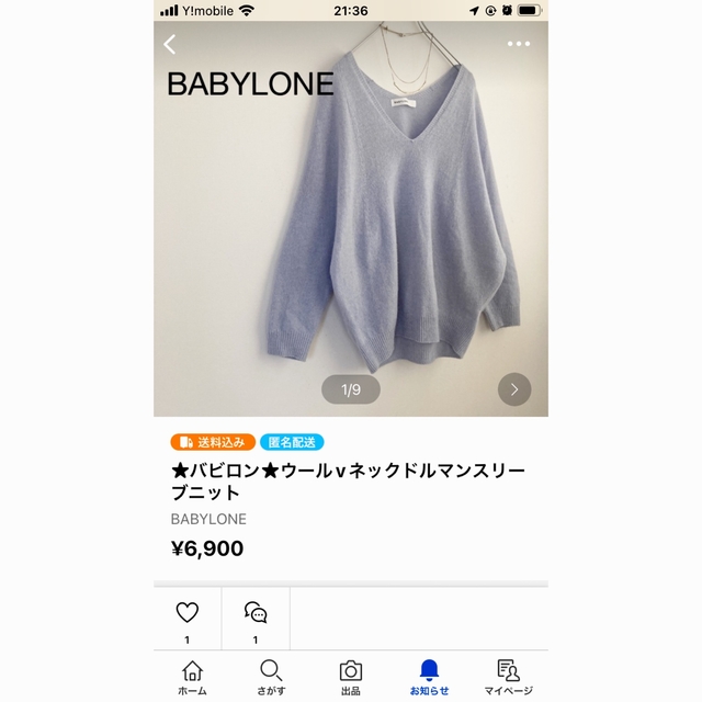 BABYLONE(バビロン)のおまとめ専用ページ★バビロン ノーブル ジャーナルニット3点 レディースのトップス(ニット/セーター)の商品写真