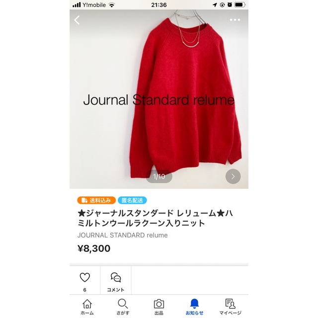 おまとめ専用ページ☆バビロン ノーブル ジャーナルニット3点 - ニット