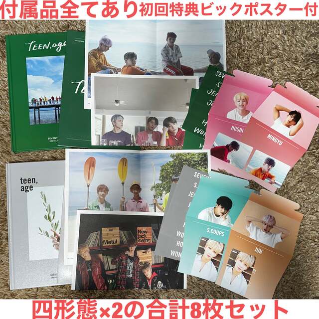 SEVENTEEN セブチ 公式 未再生 アルバム シングル 59枚 セット 激安