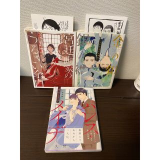 パレス・メイヂ　番外編他３冊セット(少女漫画)