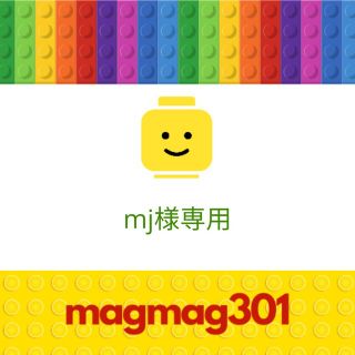 レゴ(Lego)のmj様専用(知育玩具)