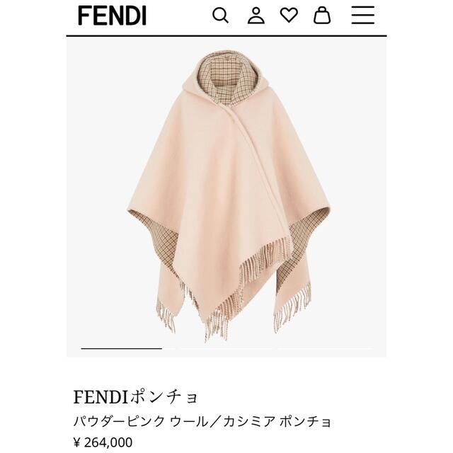 FENDI(フェンディ)のフェンディ ポンチョ　FENDI コート レディースのジャケット/アウター(ポンチョ)の商品写真