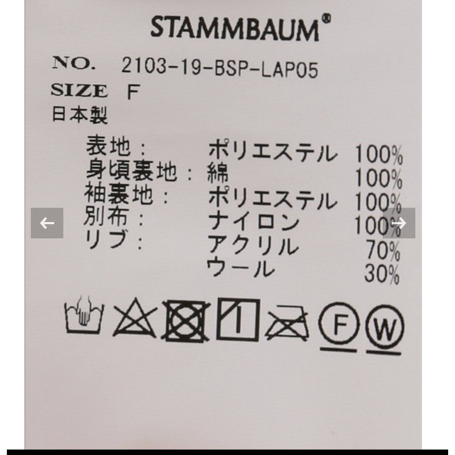 L'Appartement DEUXIEME CLASSE(アパルトモンドゥーズィエムクラス)のアパルトモン　STAMMBAUM/シュタンバウムShort Boa Bluzon レディースのジャケット/アウター(ブルゾン)の商品写真