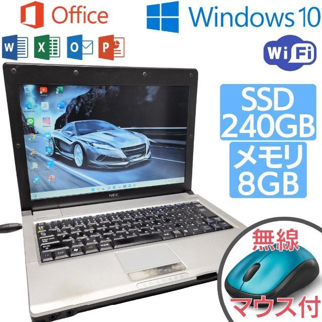 NECノートPC Core i7/8GB/SSD/Office付 equaljustice.wy.gov