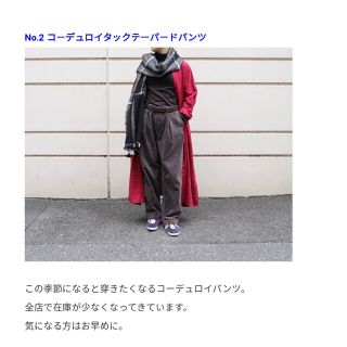 ネストローブ(nest Robe)のネストローブ　nest Robe　コーデュロイタックテーパードパンツ(カジュアルパンツ)