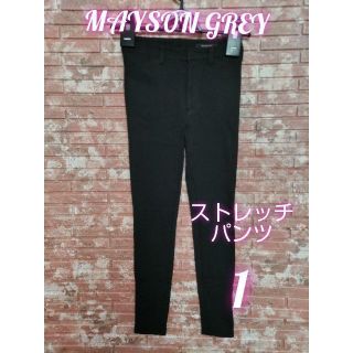 メイソングレイ(MAYSON GREY)のMAYSON GREY メイソングレイ ストレッチパンツ 黒 1(スキニーパンツ)