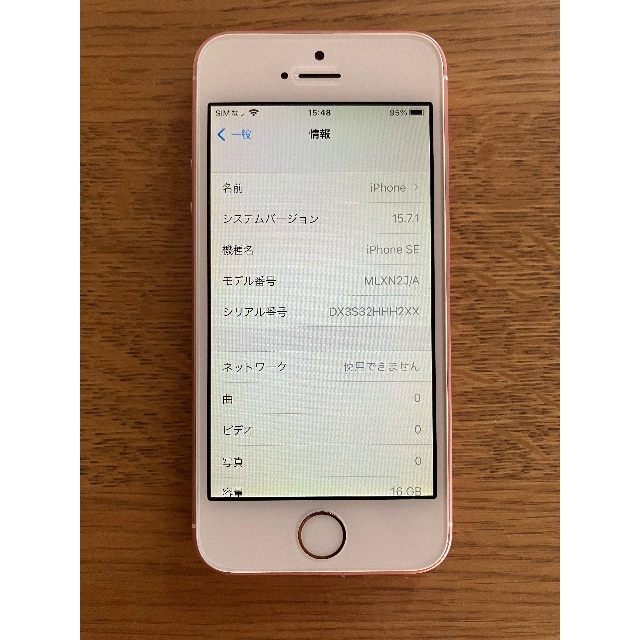 iPhone SE 第1世代 16GB ローズゴールド SIMフリー 1