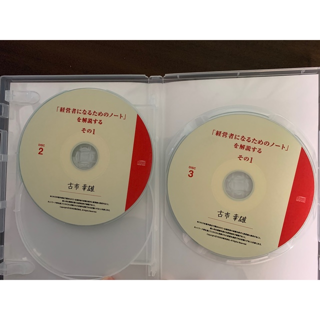 「あなたが成功する手帳の使い方」　書籍とCDのセット　古市幸雄