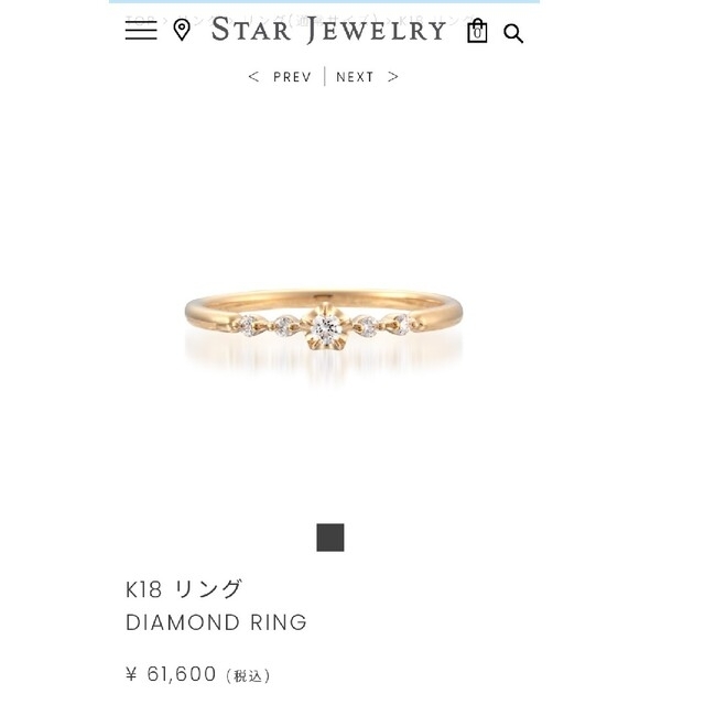 STAR JEWELRY リング　#10