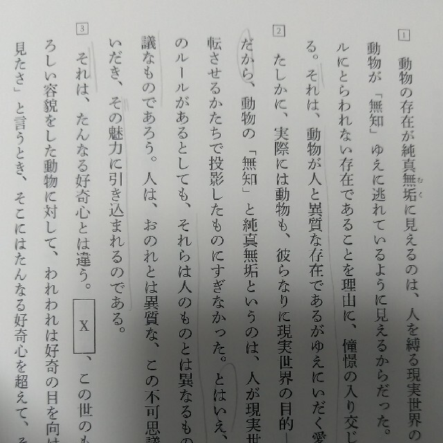 池上の短文からはじめる現代文読解 エンタメ/ホビーの本(語学/参考書)の商品写真